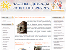 Tablet Screenshot of gdou.ru