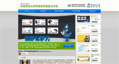 Desktop Screenshot of open.gdou.com