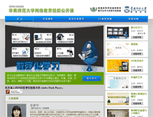 Tablet Screenshot of open.gdou.com